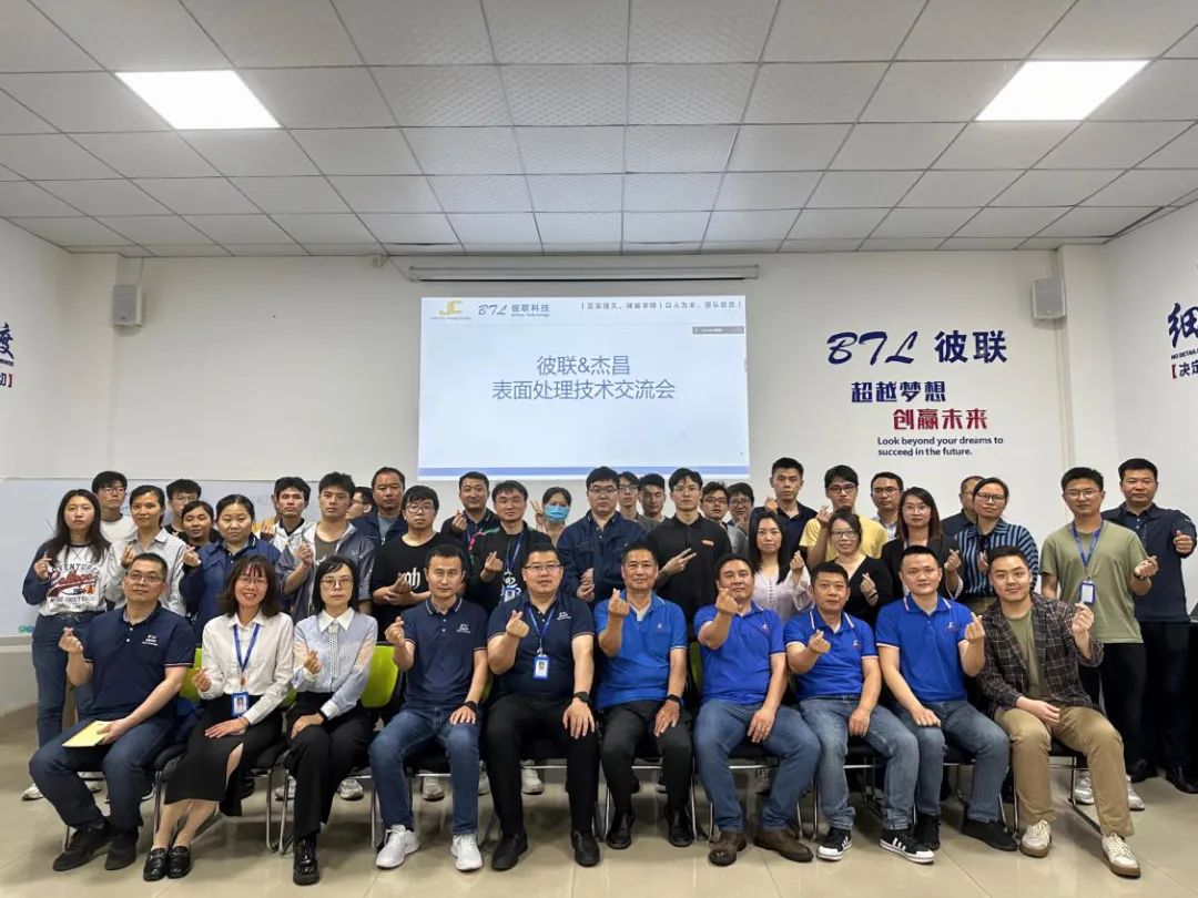 技術(shù)培訓(xùn)促提升，蓄勢賦能新征程|彼聯(lián)科技2023年電鍍技術(shù)培訓(xùn)交流會